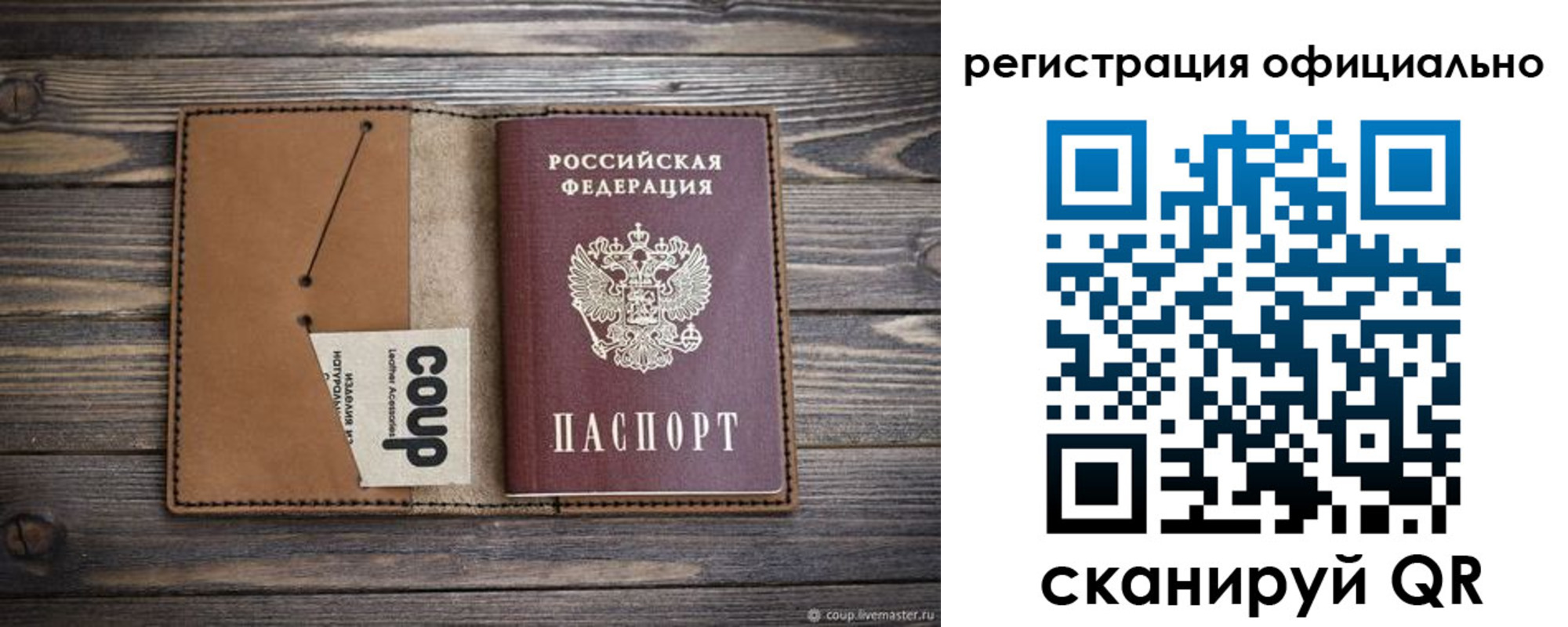 прописка от собственника в Белой Калитве