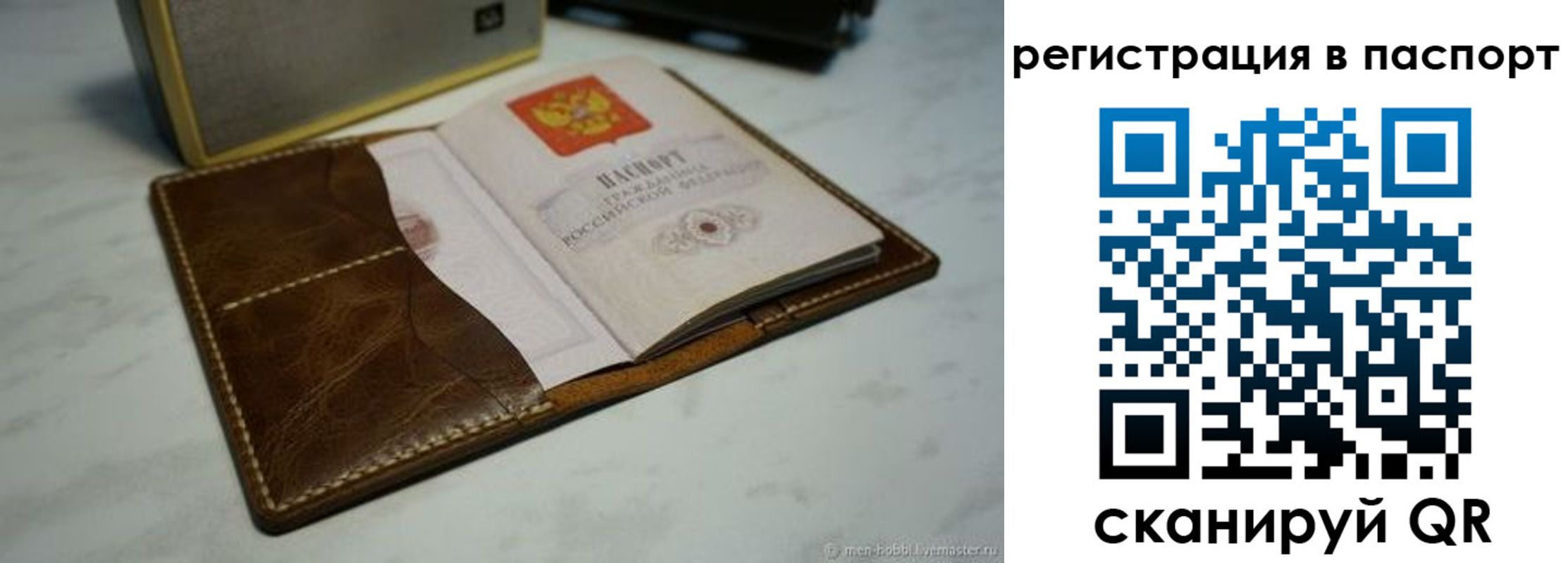 прописка гарантия в Белой Калитве